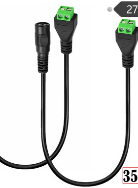 22AWG免焊型端子连接线DC3.5*1.35电源延长线LED灯摄像机DC35135