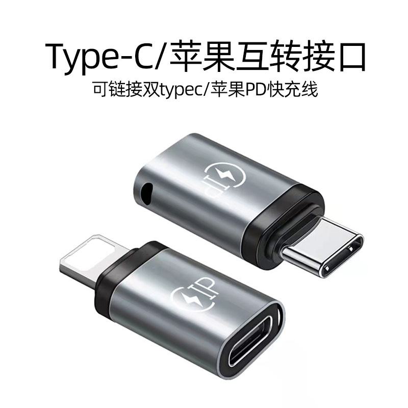 适用iphone15手机数据线PD充电线13双typec转接头Lightning母头C