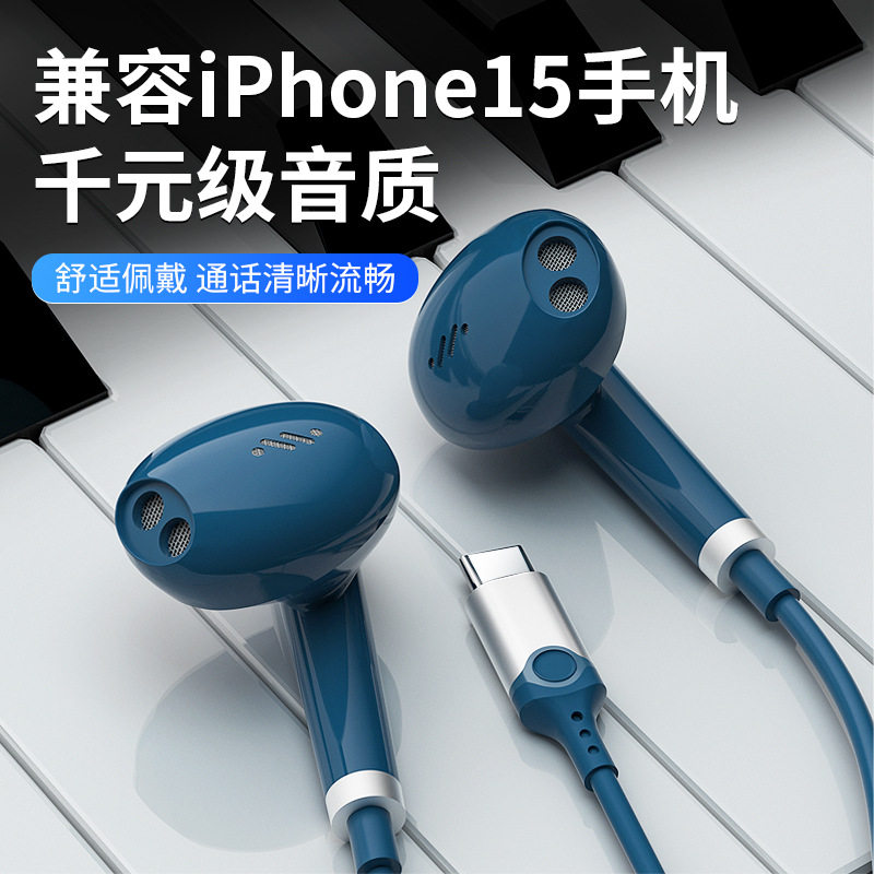 适用苹果15金属入耳式Type-c耳机线控带麦耳塞重低音k歌有线耳机