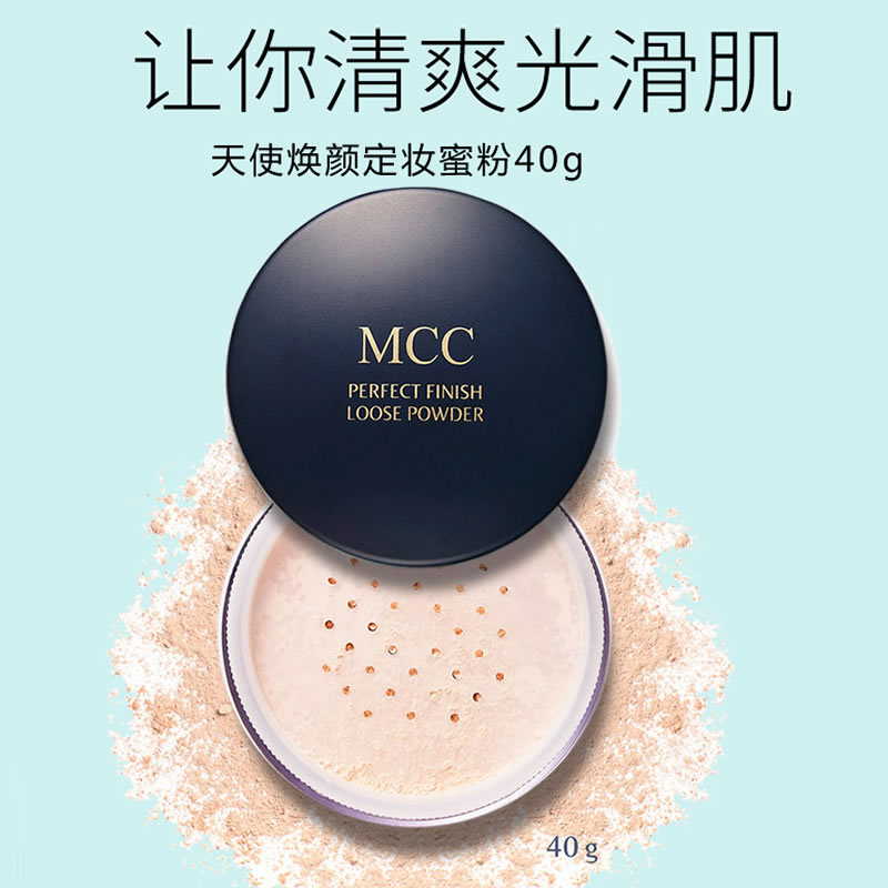 进口蜜粉韩国定妆粉mcc