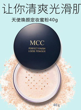 进口蜜粉韩国定妆粉mcc