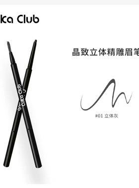 第三眼极细防水防汗初学者画眉笔