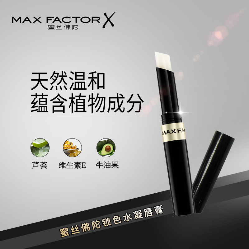 蜜丝佛陀锁色水凝唇膏 保湿滋润无色补水男女彩妆润唇膏防裂怎么样,好用不?