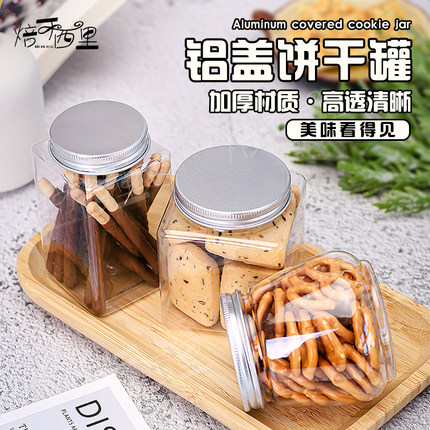曲奇雪花酥小容量卡通食品级异形塑料瓶蔓越莓饼干罐点心包装盒