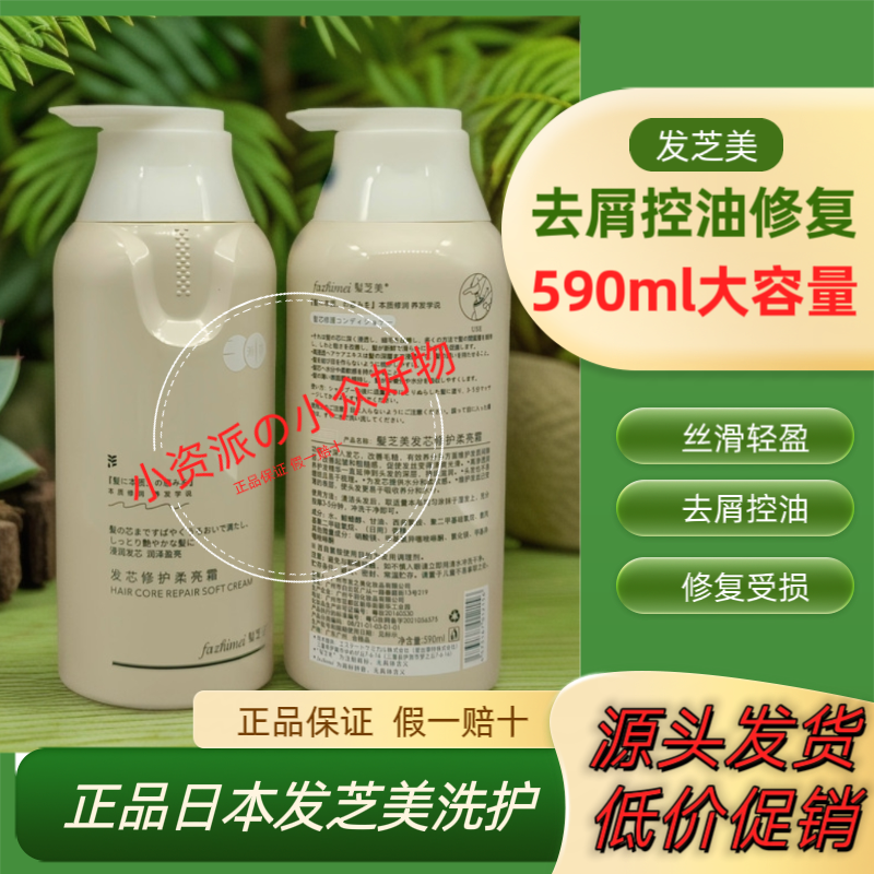 正品日本进口发之美蛋白洗发水滋养头皮发根护发素改善毛躁无硅油,美发护发/假发,洗发水,淘宝优惠券,粉丝福利购,淘宝优惠卷