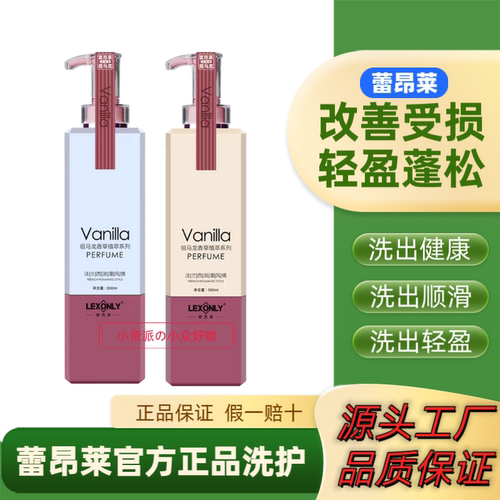 正品香港蕾昂莱coco香水去屑止痒洗发水控油蓬松护发素留香沐浴露