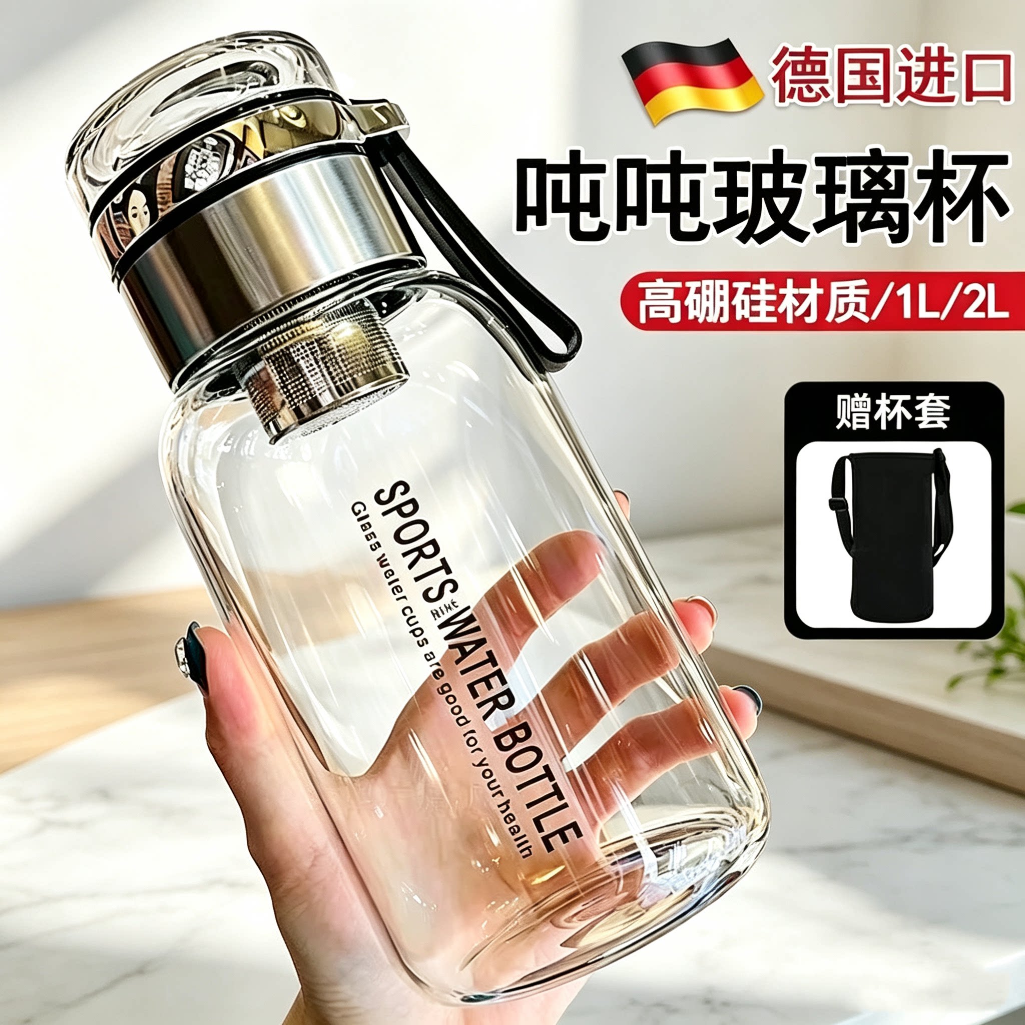 【大容量吨吨玻璃杯】耐高温防爆茶水分离带茶仓高颜值便携喝水杯