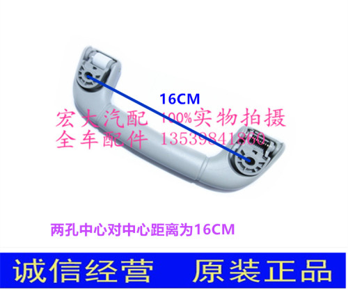 驭胜N350S350N352域虎N351X351J351汽车车顶扶手拉手室内顶棚把手
