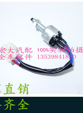 域虎J351X351Y351驭胜N350S350N352汽车宝典皮卡凯运货刹车灯开关