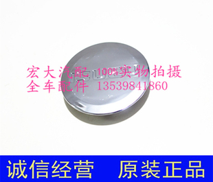 五十铃庆铃竞技者汽车轮芯盖小盖轮毂中心装 饰盖小圆盖 电镀原装