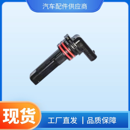 江铃陆风X5 X7汽车变速箱速度传感器 自动变速器C4输出感应器原厂