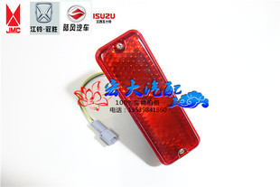 五十铃江铃宝典皮卡车后防雾灯后杠灯保险杠后尾灯泡 刹车灯总成