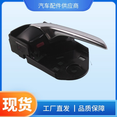 江西五十铃DMAX迪马21 23款皮卡车内拉手 前后内扣手内开手门把手