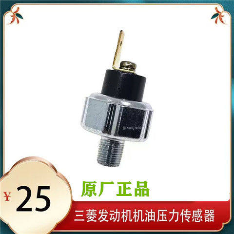 陆风X5X6X7X8X9全顺驭胜域虎汽车机油感应器汽油压力感应塞传感器