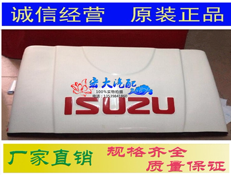 五十铃江铃凯锐凯运顺达庆铃100p600pelf货车车顶导风罩导流罩盖