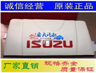 五十铃江铃凯锐凯运顺达庆铃100P600PELF货车车顶导风罩导流罩盖