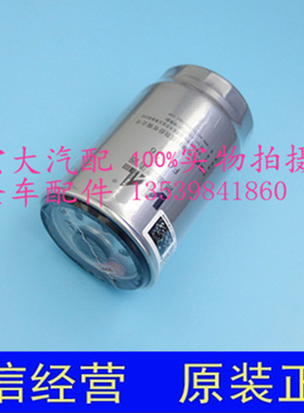 驭胜N350S350域虎N351X351J351汽车柴油格 柴油滤芯 滤清器分离器