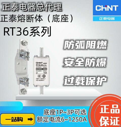 正泰熔断器NT00熔芯熔断器低压