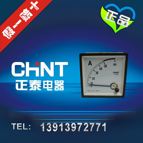 CHNT正泰仪表51T66651T666开孔