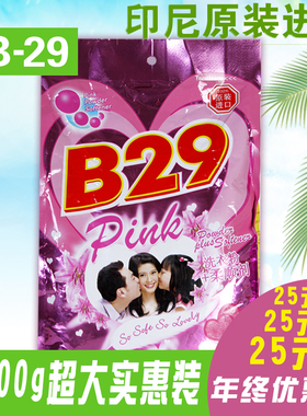 美贰玖 美弍玖印尼原装进口B29美二九美二玖洗衣粉1600g婴儿适用