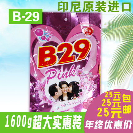 美贰玖 美弍玖印尼原装进口B29美二九美二玖洗衣粉1600g婴儿适用
