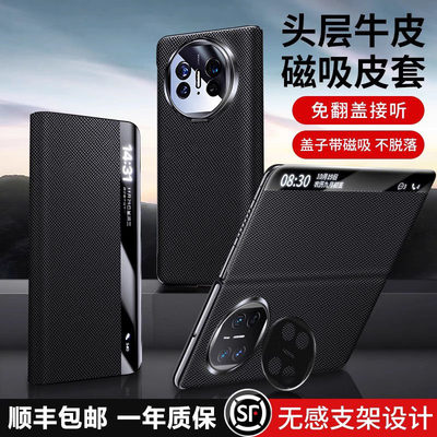 适用于华为MateX5折叠屏
