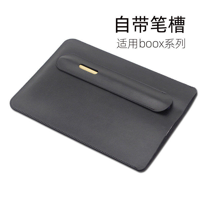 适用于BOOX文石Max3 Lumi 13.3寸电子书保护皮套墨水屏阅读器内胆