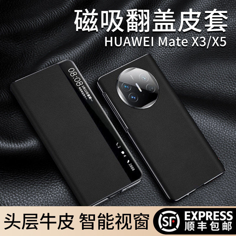 适用于华为matex5手机壳