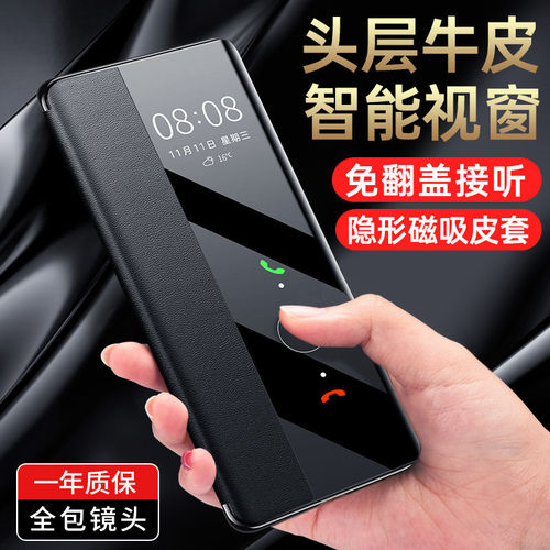 适用于华为mate30pro手机