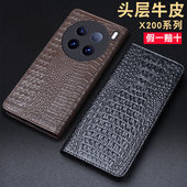 适用于vivox200手机壳真皮X200pro翻盖X200promini保护套vivo新款 磁吸皮套全包防摔外壳高档商务男女鳄鱼纹