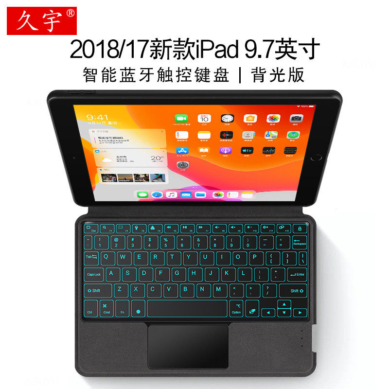 适用于苹果iPad 9.7英寸蓝牙键盘保护套2018新款new ipad平板电脑一体背光触控键盘第5/6代A1893/A1822无线键