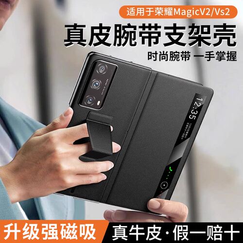 适用于荣耀magicvs2手机