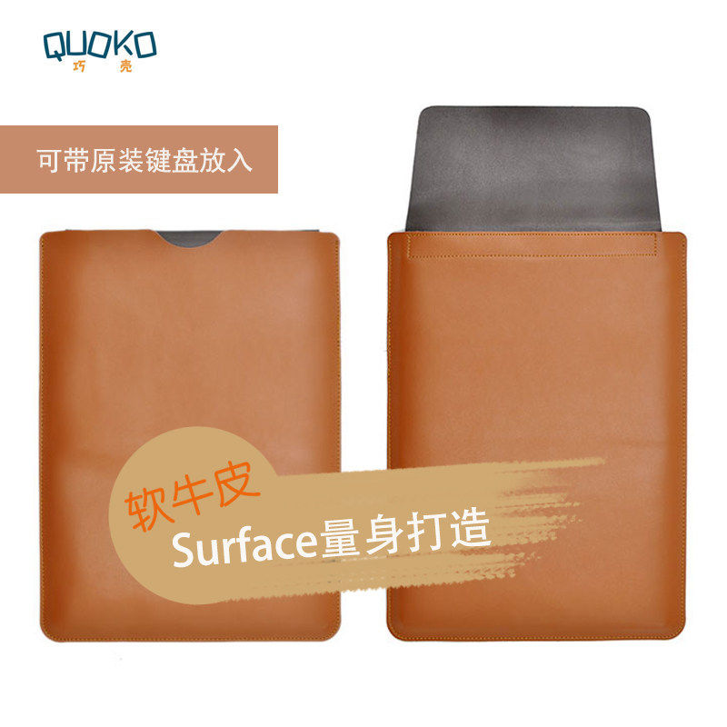 适用于微软Surface Go 10英寸保护套Pro 5/6/7 12.3寸皮套电脑包