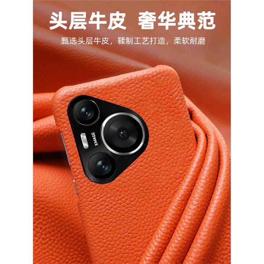适用于华为Pola70Pro手机壳，P70系列，全新纯皮Pola70Ultra全新真皮手机壳5g半包保护套70+防摔，时尚，，无