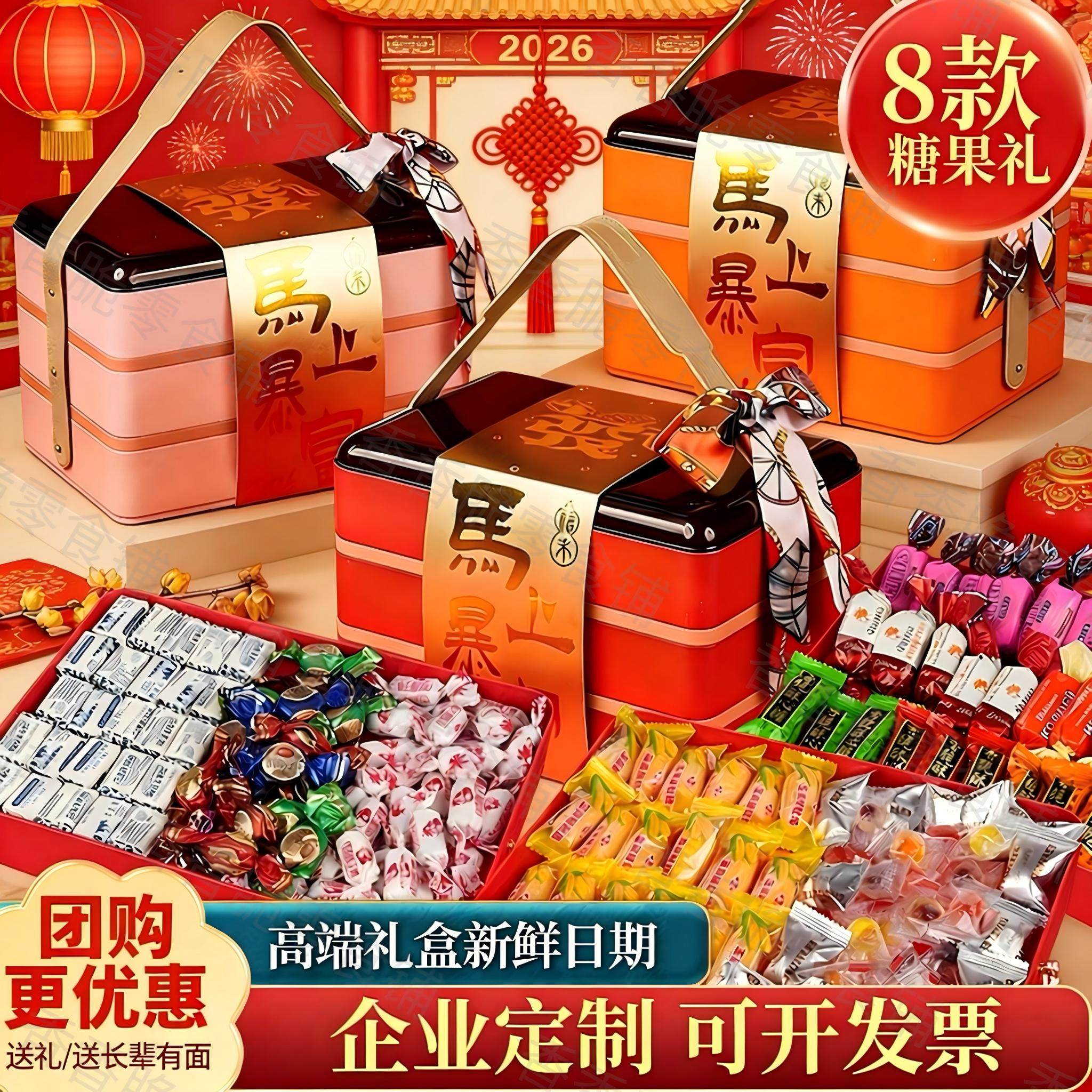 【馬上暴富】年货高端糖果礼盒桶装零食大礼包走亲戚送长辈过年礼,零食/坚果/特产,传统糖果,淘宝优惠券,粉丝福利购,淘宝优惠卷