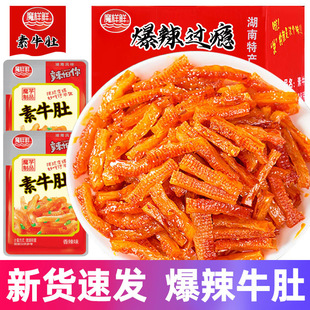 缺牙齿素牛肚魔芋爽辣条魔芋丝爆辣零食小吃素耳尖休闲解馋素毛肚