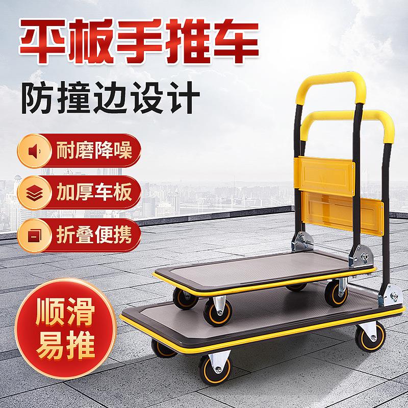 加厚理货手推车快递运输静音平板车可折叠物流搬运拉货车手拉车子