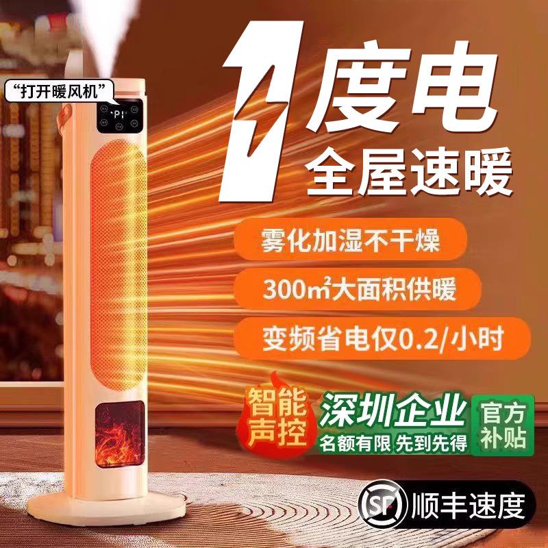 暖风机取暖器带加湿家用大面积暖气节能省电冬季电暖神器
