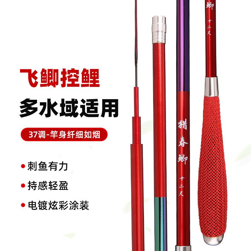 密文鲫鱼竿台钓竿2.7米3.6米3.9碳素超轻鱼竿跨境钓鱼竿