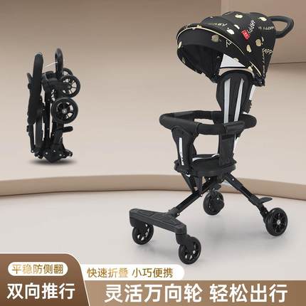 遛娃神器轻便可折叠一键收车婴儿车手推车儿童双向溜娃神器