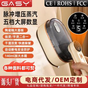 手持挂烫机便携式 新款 衣服电熨斗家用旅行出差小型熨烫机跨境