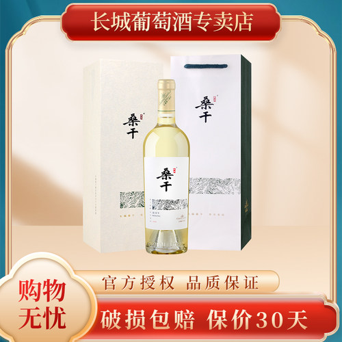 长城珍藏级雷司令单支干白葡萄酒
