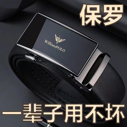 正品保罗男士真皮皮带男款2024新款牛皮男式腰带自动扣潮商务裤带