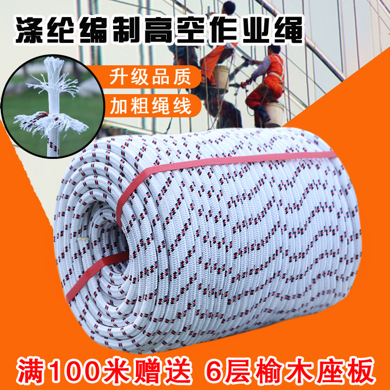 户外高空清洗作业蜘蛛人专用安全