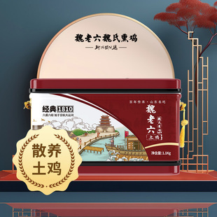 山东聊城特产魏老六魏氏熏鸡即食铁公鸡新运河铁盒风干鸡肉礼盒