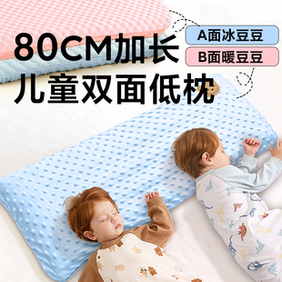 3A抗菌儿童加长枕头3-6岁7以上豆豆绒学生宿舍低矮薄护颈荞麦四季