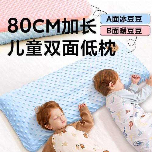 3A抗菌儿童加长枕头低矮薄护颈