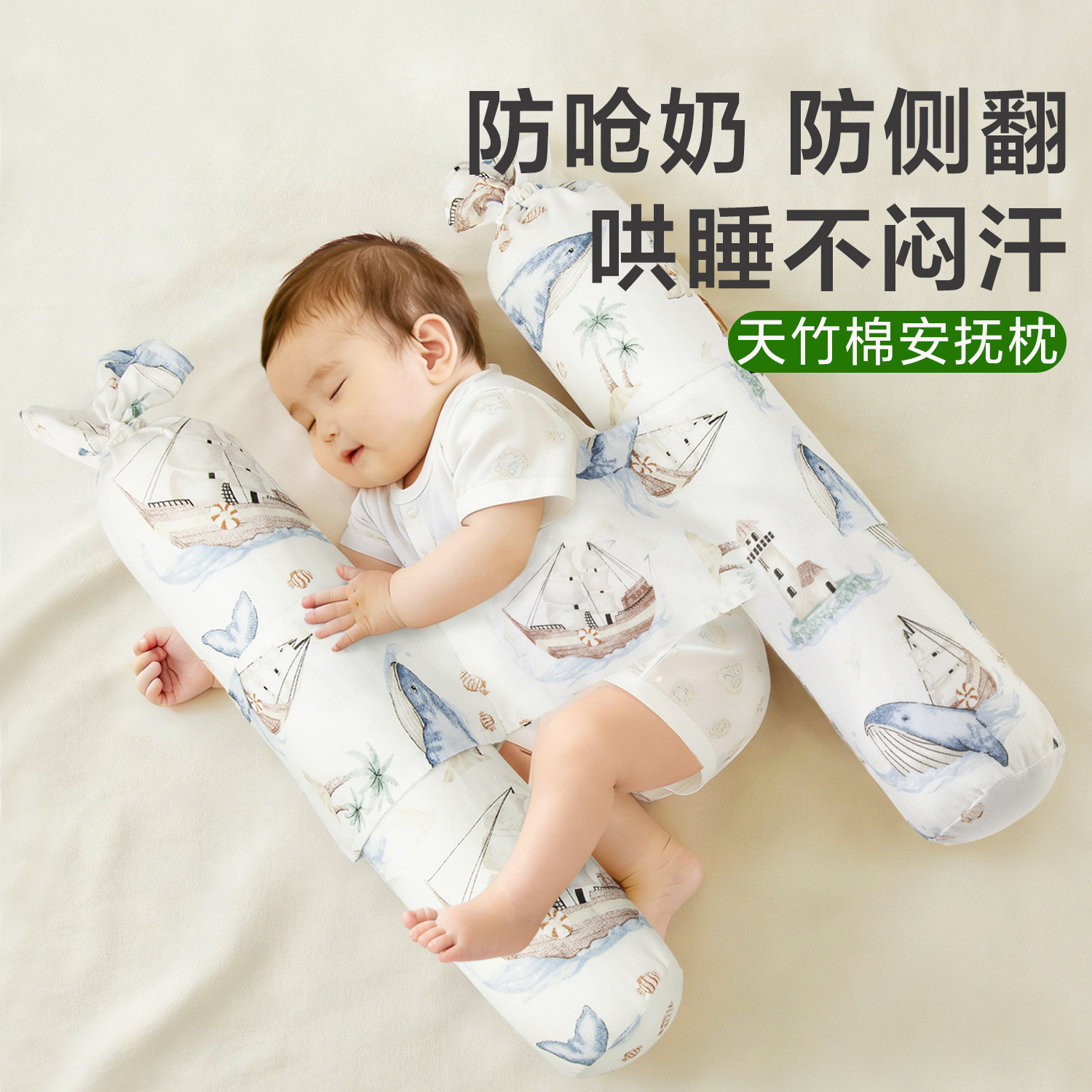 新生婴儿安抚枕宝宝糖果枕哄抱睡觉神器侧靠防掉床防惊跳吐奶荞麦