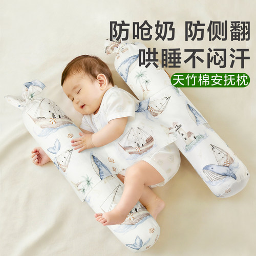 婴儿宝宝安抚枕哄抱睡觉神器侧靠
