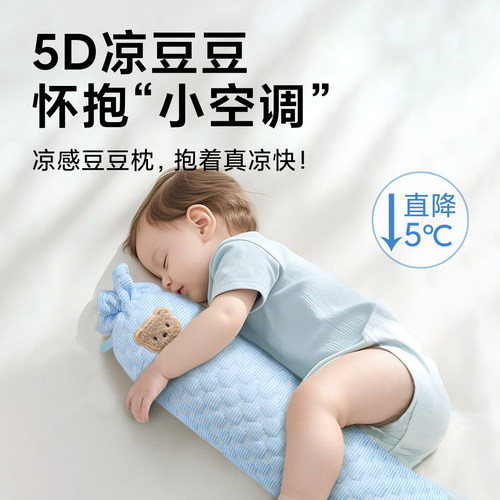 夏季冰豆豆糖果安抚枕哄睡神器